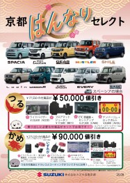 【決算月ラスト】３月最後の週末です！